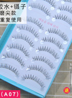 花中秀N21假睫毛女N03磨尖自然仿真化妆师S7十对装A05新娘妆S1