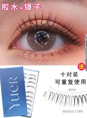 月儿公主S52假睫毛女磨尖自然仿真整条细梗G521新娘妆S54黑款G529