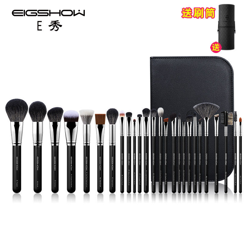 E秀EIGSHOW 26支专业化妆刷套装化妆师专用动物毛化妆套刷全套