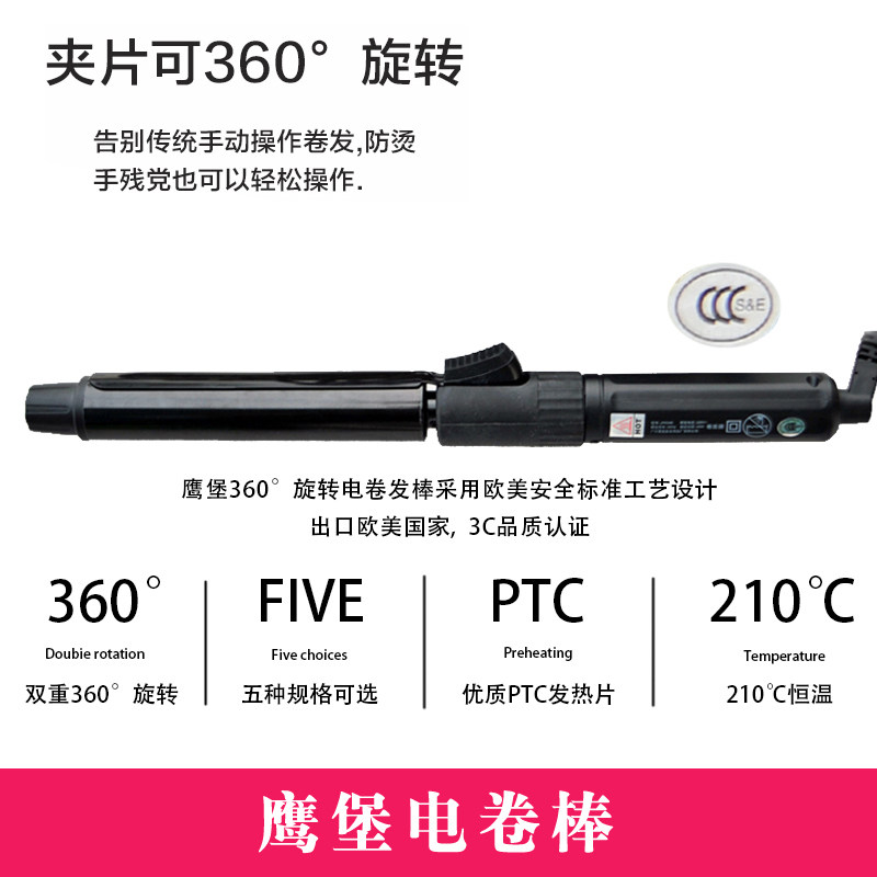 专业陶瓷鹰堡卷发棒电卷棒电卷发器空气刘海不伤发大卷 影楼发廊