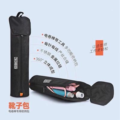 化妆师跟妆电卷发棒专用收纳包工具旅拍便捷式多功能收纳袋靴子包