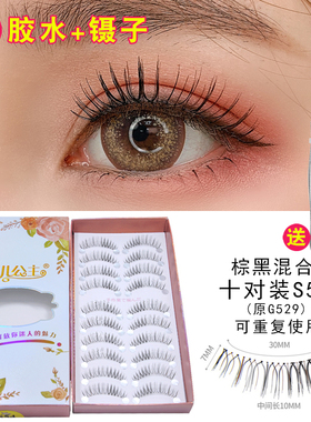 月儿公主S54假睫毛女G529自然仿真浓密卷翘日常新娘妆十对装g5-29