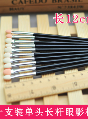 化妆初学者化妆师双头眼影棒