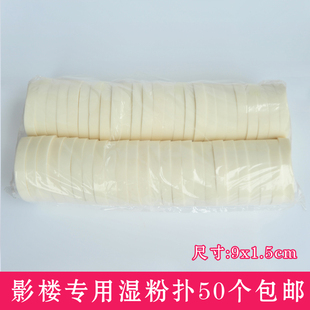 影楼专业化妆师专用海绵粉扑大号圆形粉底扑打底湿粉扑干粉勾手扑