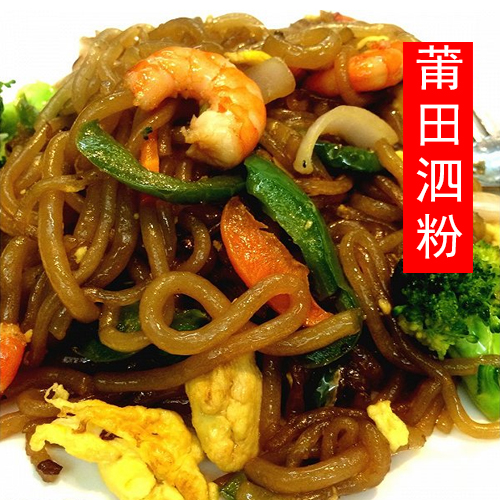 莆田农家特产干泗粉正宗红薯粉丝手工泗粉酸辣粉火锅粉条5斤包邮