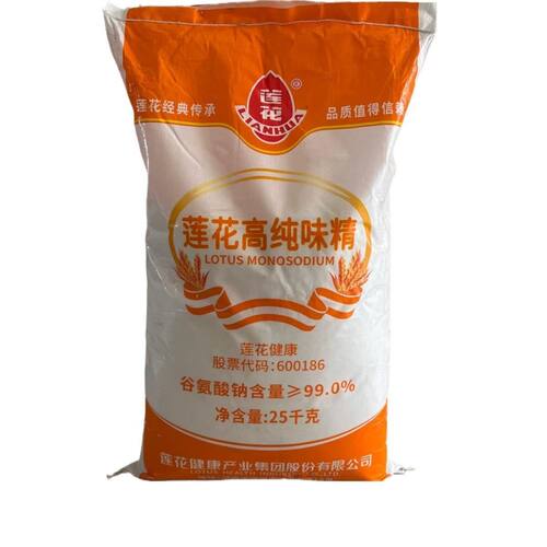 莲花高纯味精大袋商用50斤饭店餐饮专用调味品无盐味精
