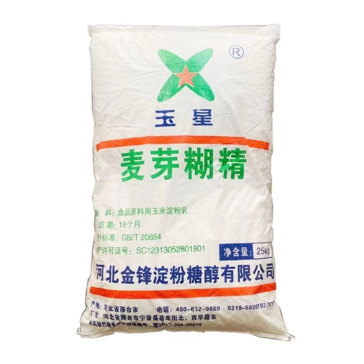 食品级食用玉星麦芽糊精白糊精增稠剂...