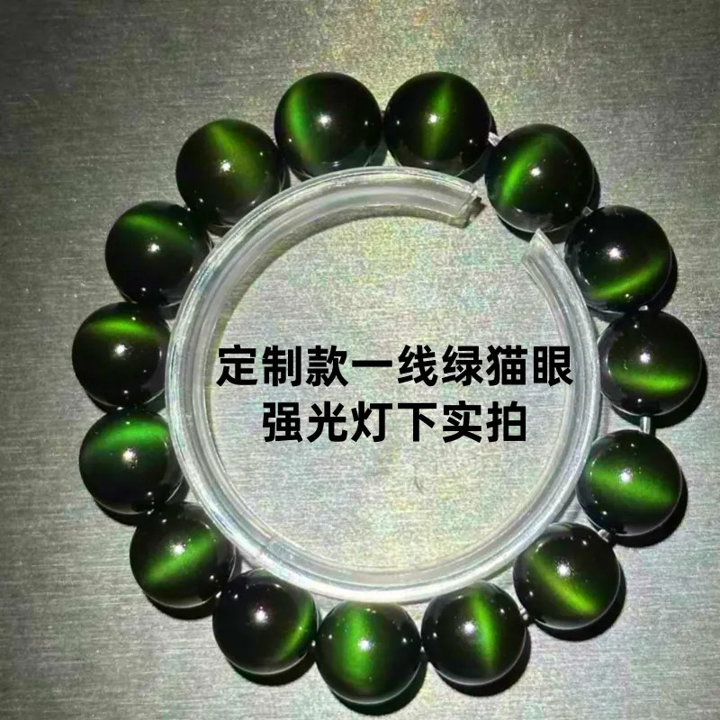 定制款天然彩虹眼黑曜石手链男士双紫绿眼手串女手串送女友礼物