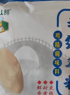 454克*5包阜丰U鲜米线鸡精炒菜鸡精做汤鸡精调味料(一拍5包)