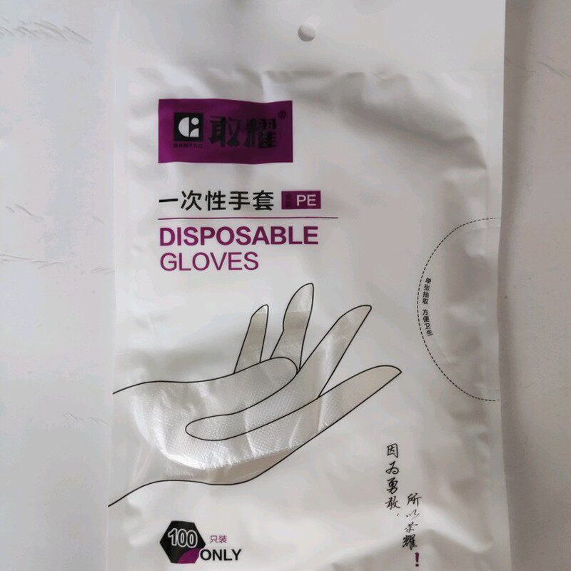 敢耀一次性卫生手套全新pE(包防护手套