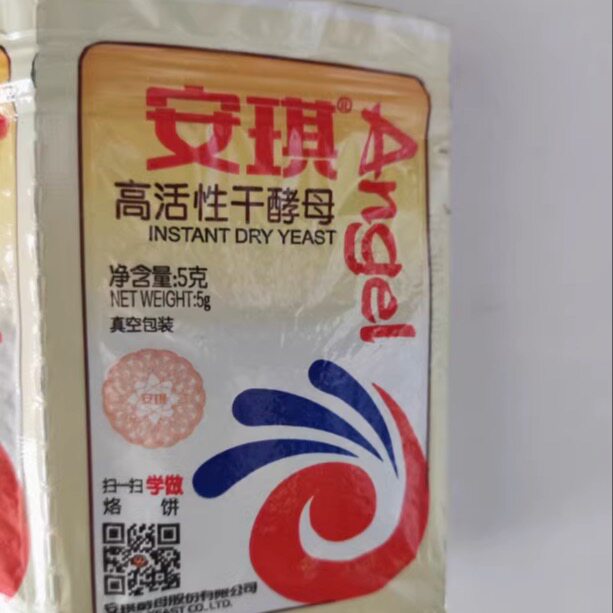 新日期5g*20包安琪高活性干酵母