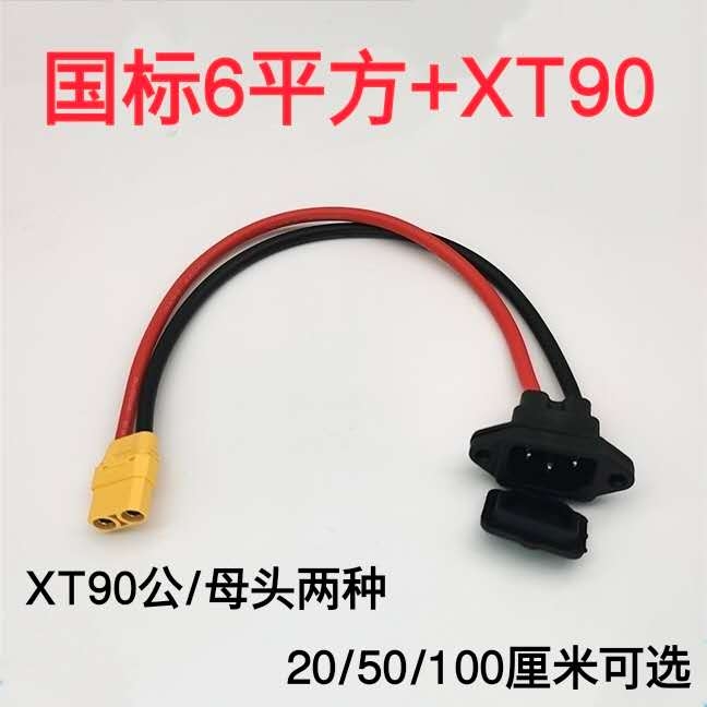 电动车电摩大功率50A充电口