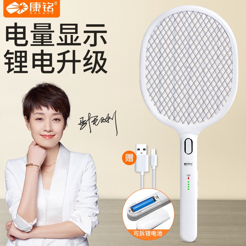 康铭家用强力灭蚊子拍锂电池