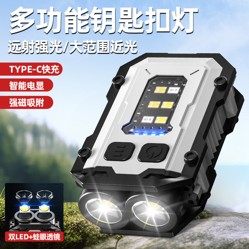 银诺钥匙扣灯强光充电手