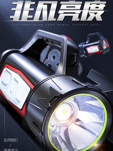 沃尔森H883大功率防水手