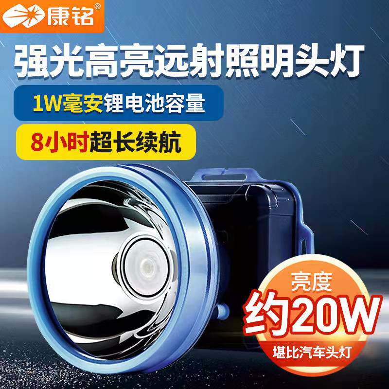 康铭KM-2890强光远射20W