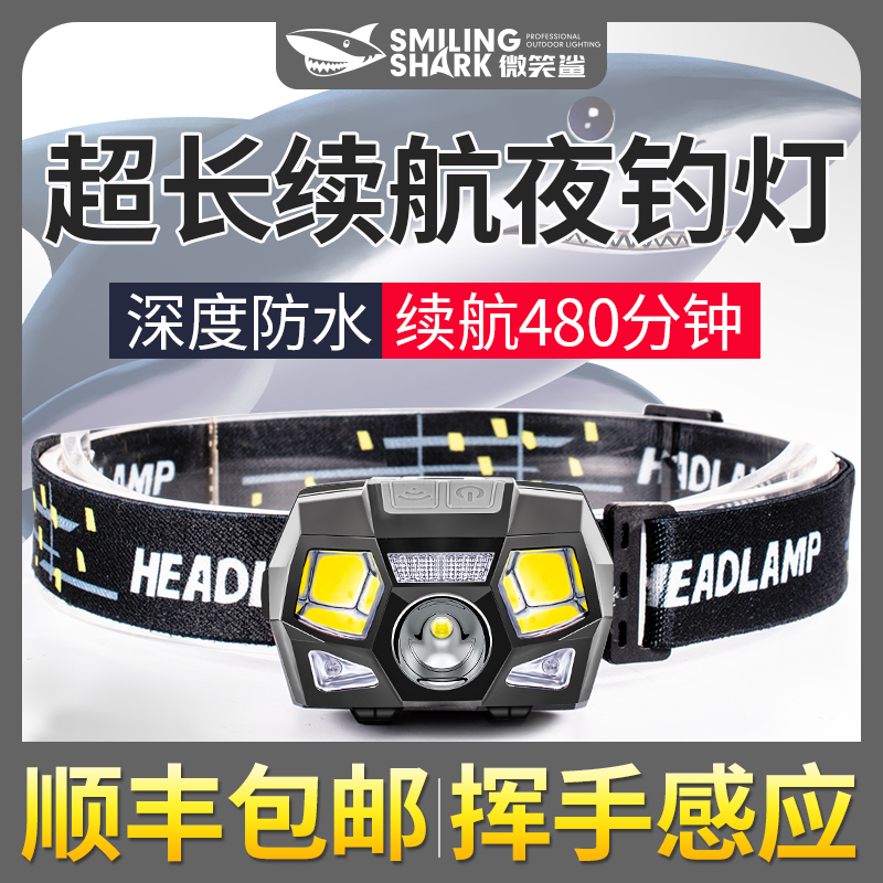 LED感应头灯强光充电超亮头戴式
