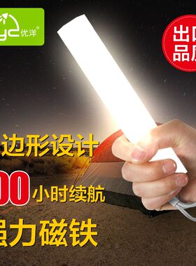 家用停电应急灯便携式led照明灯户外露营灯USB充电磁铁挂灯优洋Q8