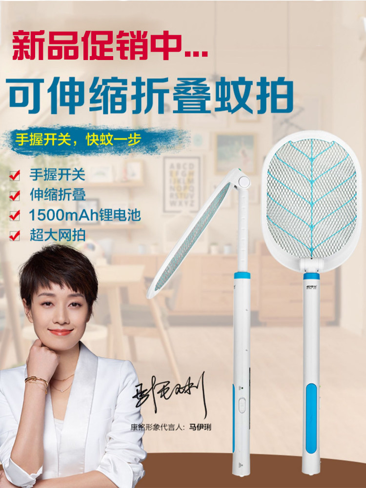 康铭正品电蚊拍充电式家