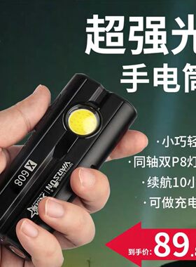 沃尔森远射超亮多功能维修工作灯