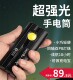 沃尔森X608手电筒充电强光远射户外家用超亮多功能磁铁维修工作灯