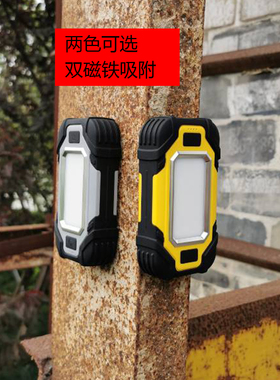 双磁力检修工作灯X102户外野露营大容量续航150小时应急帐篷修车Y