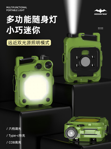 强光便携迷你钥匙扣小手