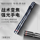 手电筒小型便携耐用可充电家用多功能 沃尔森LED强光远射笔型笔式