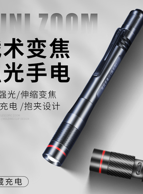 沃尔森LED强光远射笔型笔式手电筒小型便携耐用可充电家用多功能