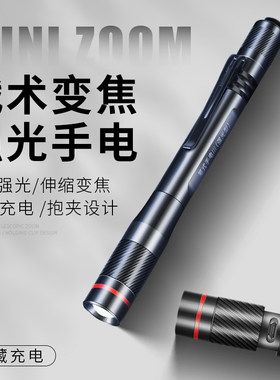 沃尔森led强光远射笔型手电筒