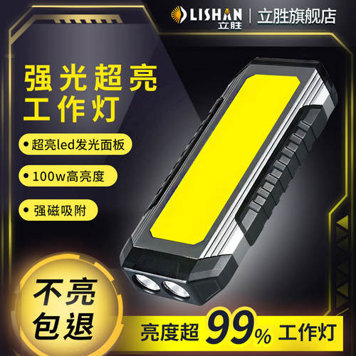 超亮强磁吸工作灯汽修维修灯强光充电长续航修车照明灯便携手电筒
