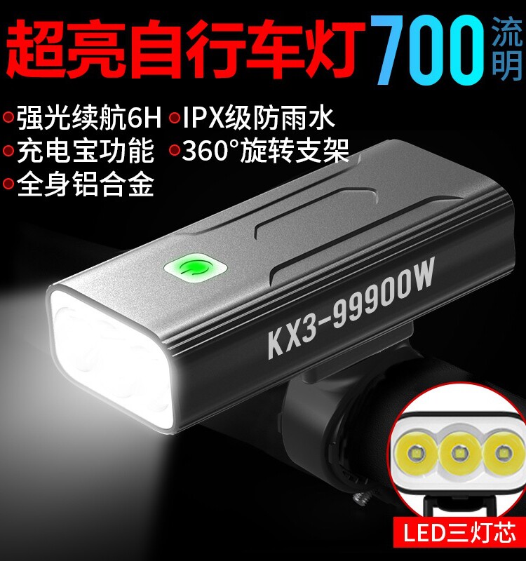自行车灯夜骑灯USB充电强光手电筒单车前灯骑行装备山地车灯配件