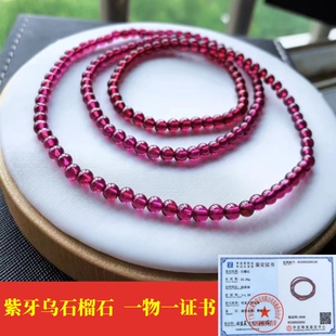 东海水晶天然紫牙乌石榴石手链三圈天然正品石榴石手串水晶女人石