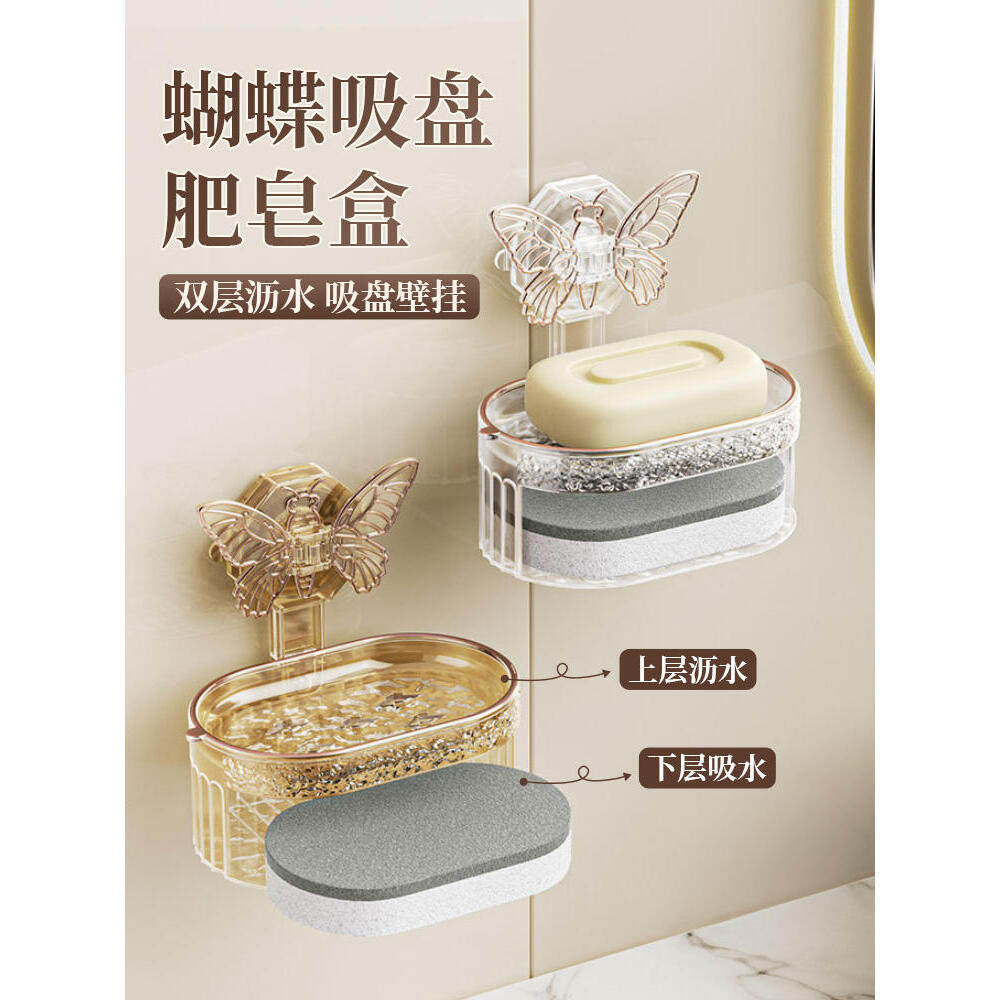 蝴蝶吸盘肥皂盒免打孔壁挂式家用创意轻奢高档卫生间浴室2023新款