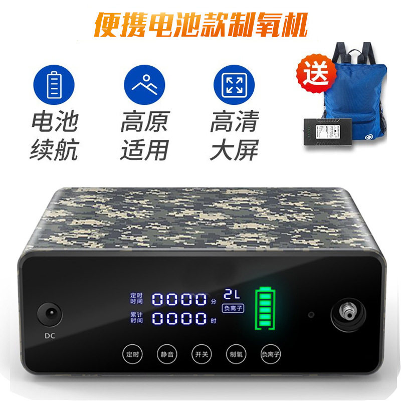 车载高原制氧机便携式小型12v车用家用户外西藏缺氧带雾化氧气机