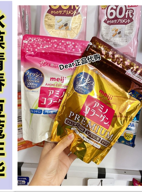 日本meiji明治胶原蛋白