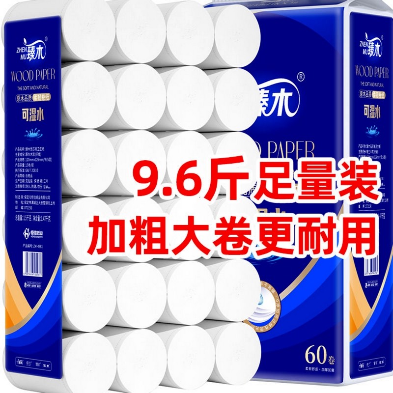 全民疯抢妇幼无芯卷纸5层32粗卷卫生纸巾手纸厕纸家用实惠装草纸