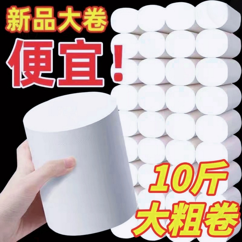 活动价卷纸酒店商用宾馆民宿招待所家用厕所纸巾卫生纸厕纸