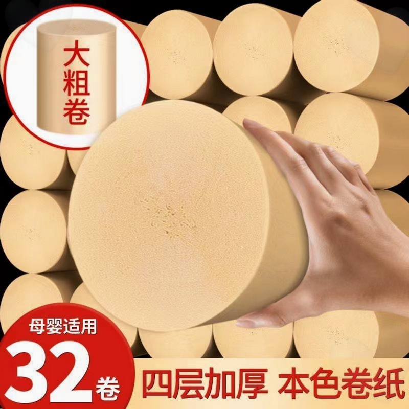 巨量10斤装本色大卷卫生纸实心卷纸厕纸手纸整箱批發纸巾擦手纸