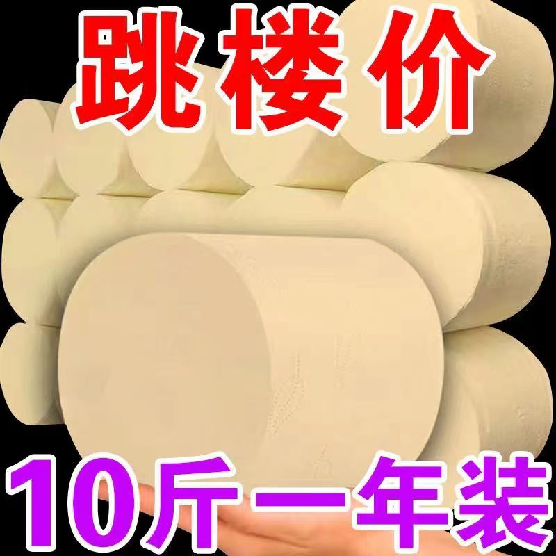 大促活动价10斤卫生卷纸巾家用实惠装大卷擦手纸厕所纸实心卷筒纸