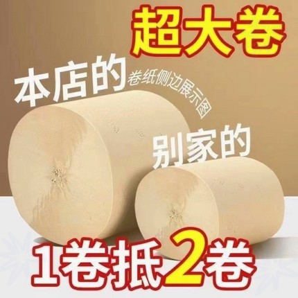 巨量10斤装卷纸卫生纸巾卷子纸厕纸手纸家庭实惠装家用草纸批發