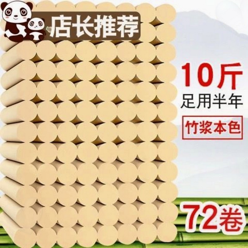 巨量10斤装实心原色卷纸酒店宾馆民宿72小卷商用卫生纸厕所纸巾