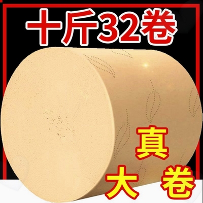 巨量10斤卫生纸卷纸家用家庭实惠装纸巾卫生间厕所纸实心加厚手纸