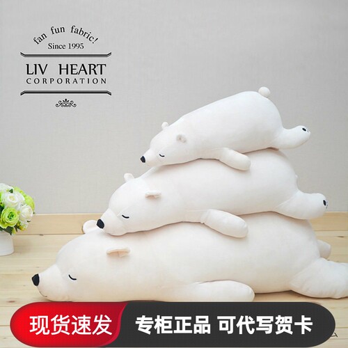 LIVHEART丽芙之心北极熊玩偶抱枕
