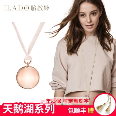 法国ilado意拉哆孕妇铃轻奢日本