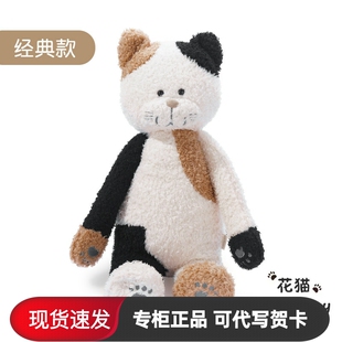 LIVHEART丽芙之心茶米猫玩偶毛绒玩具抱枕可爱陪睡公仔男女礼物