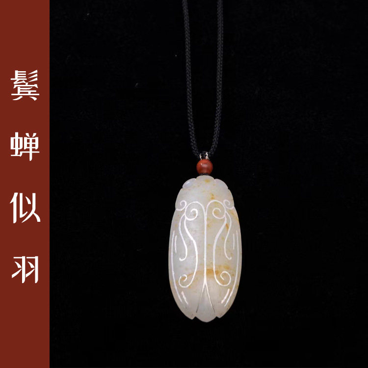 新疆和田玉籽料吊坠蝉造型原创设计银丝玉坠挂件 鬓蝉似羽