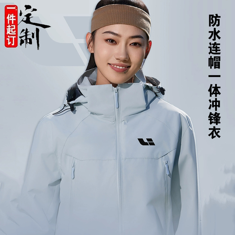 理想汽车工作服冲锋衣定制薄款透气连帽风衣汽车4S店工服衣服外套