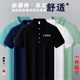 翻领POLO衫 新款 超柔棉团体潮工装 T恤定制夏季 定做 企业工作服短袖