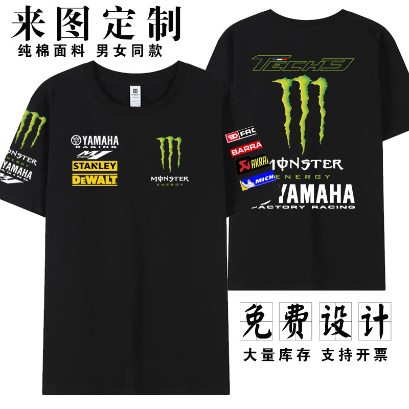 雅马哈MotoGP厂队服魔爪联名圆领短袖纯棉透气T恤男女通用印LOGO